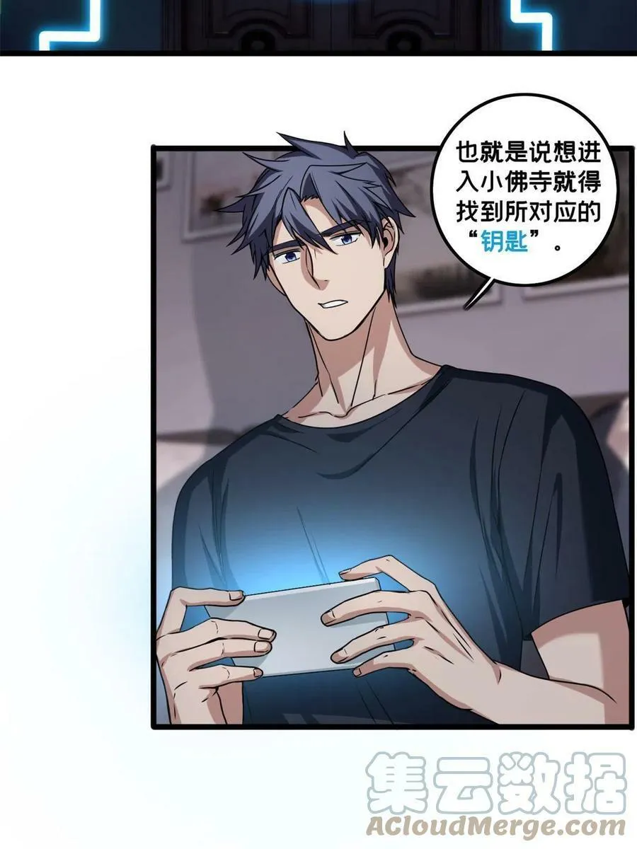 41 心禅的用途 第13页