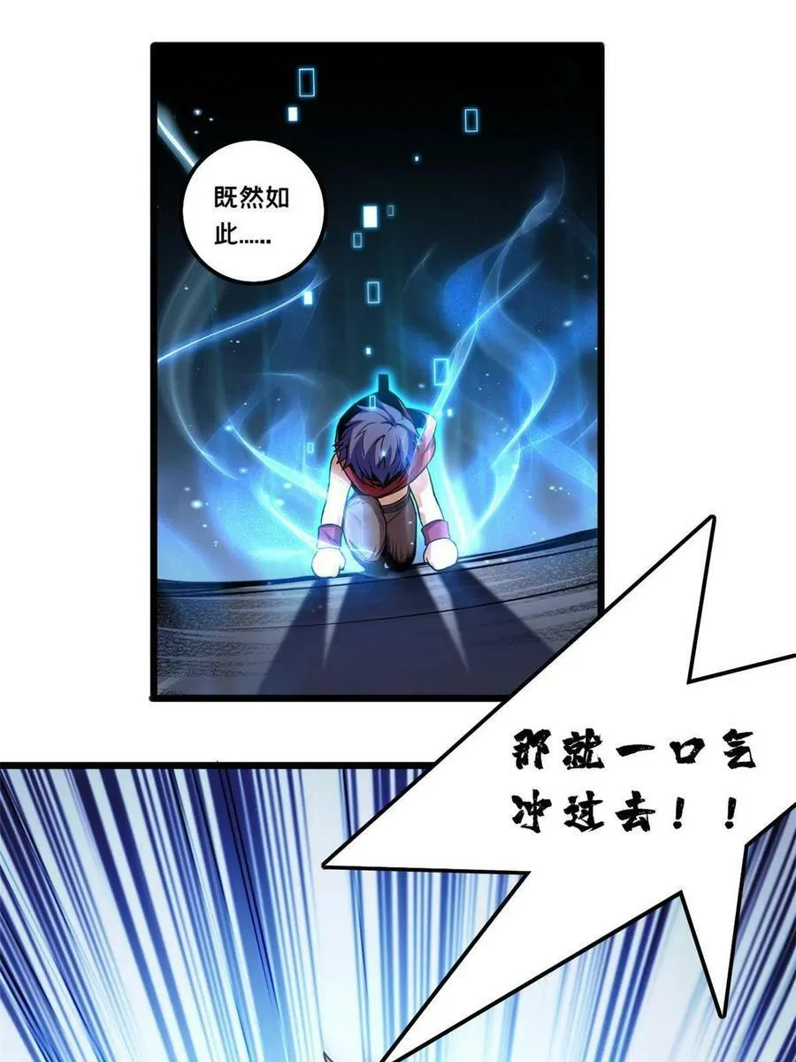41 心禅的用途 第26页