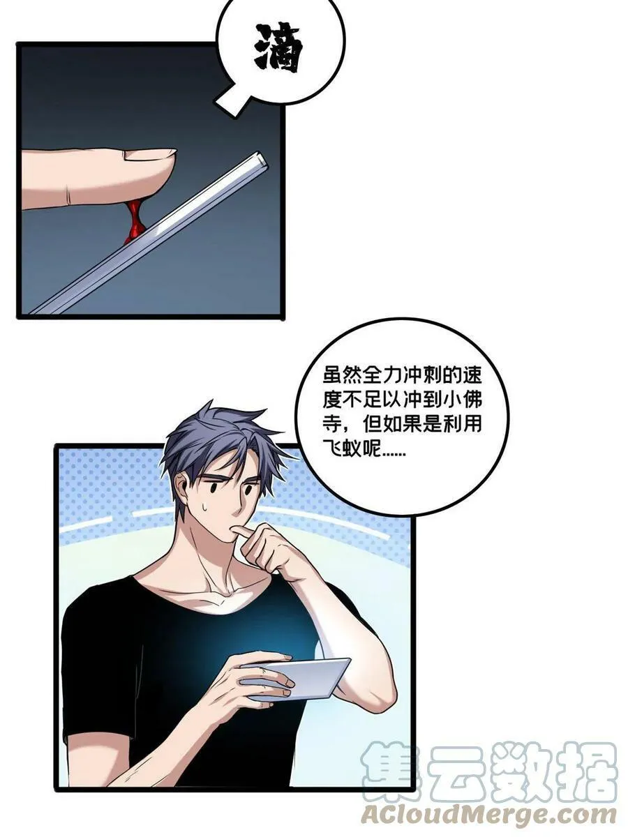 41 心禅的用途 第29页