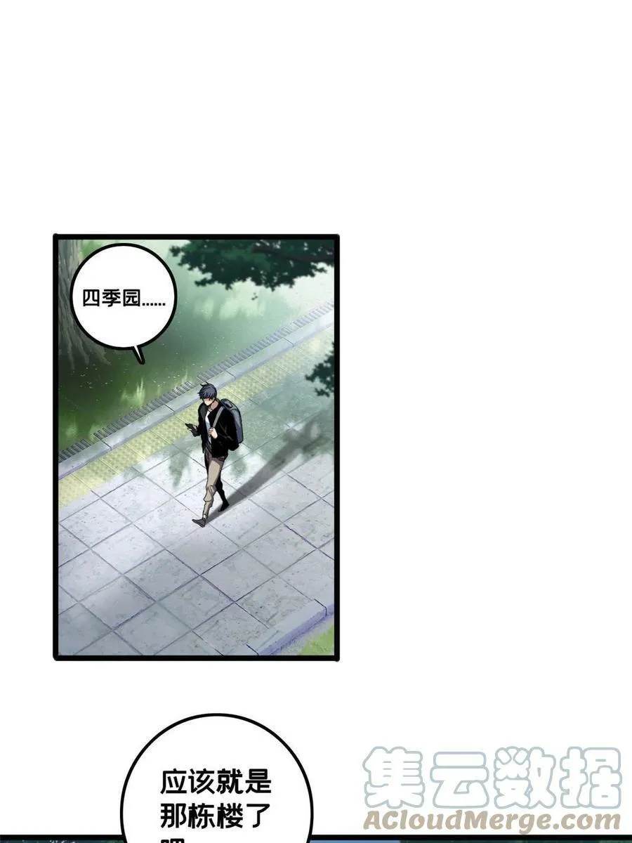 40 学院里的熟人 第3页