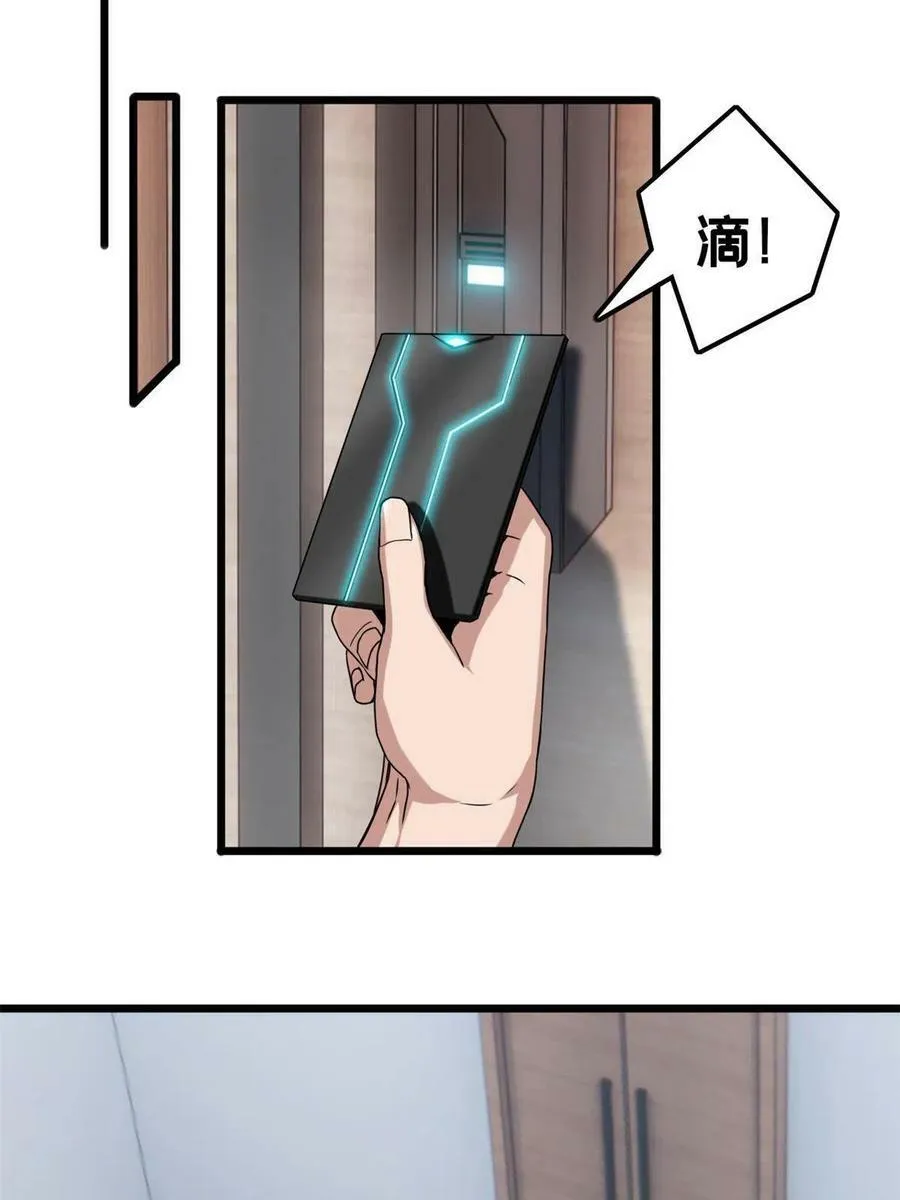 40 学院里的熟人 第6页