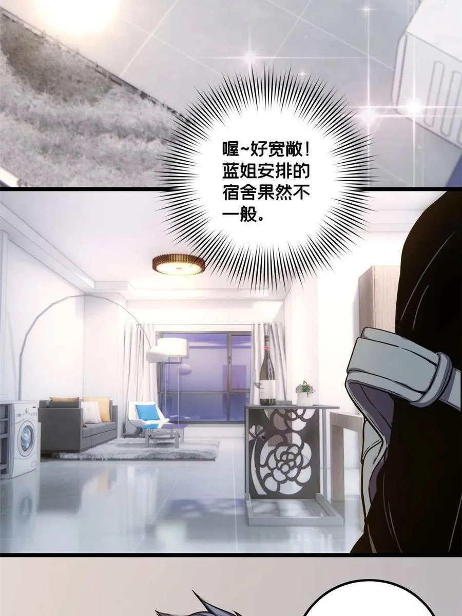 40 学院里的熟人 第8页