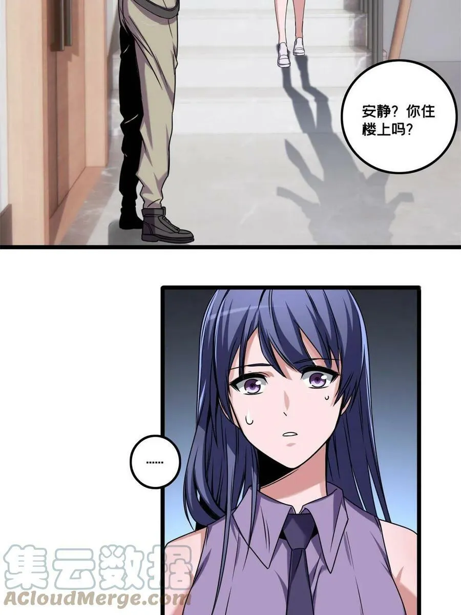 40 学院里的熟人 第15页
