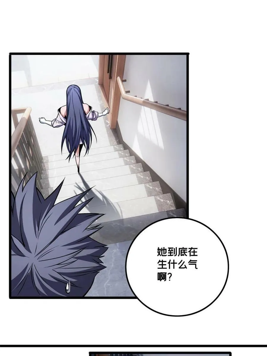 40 学院里的熟人 第18页