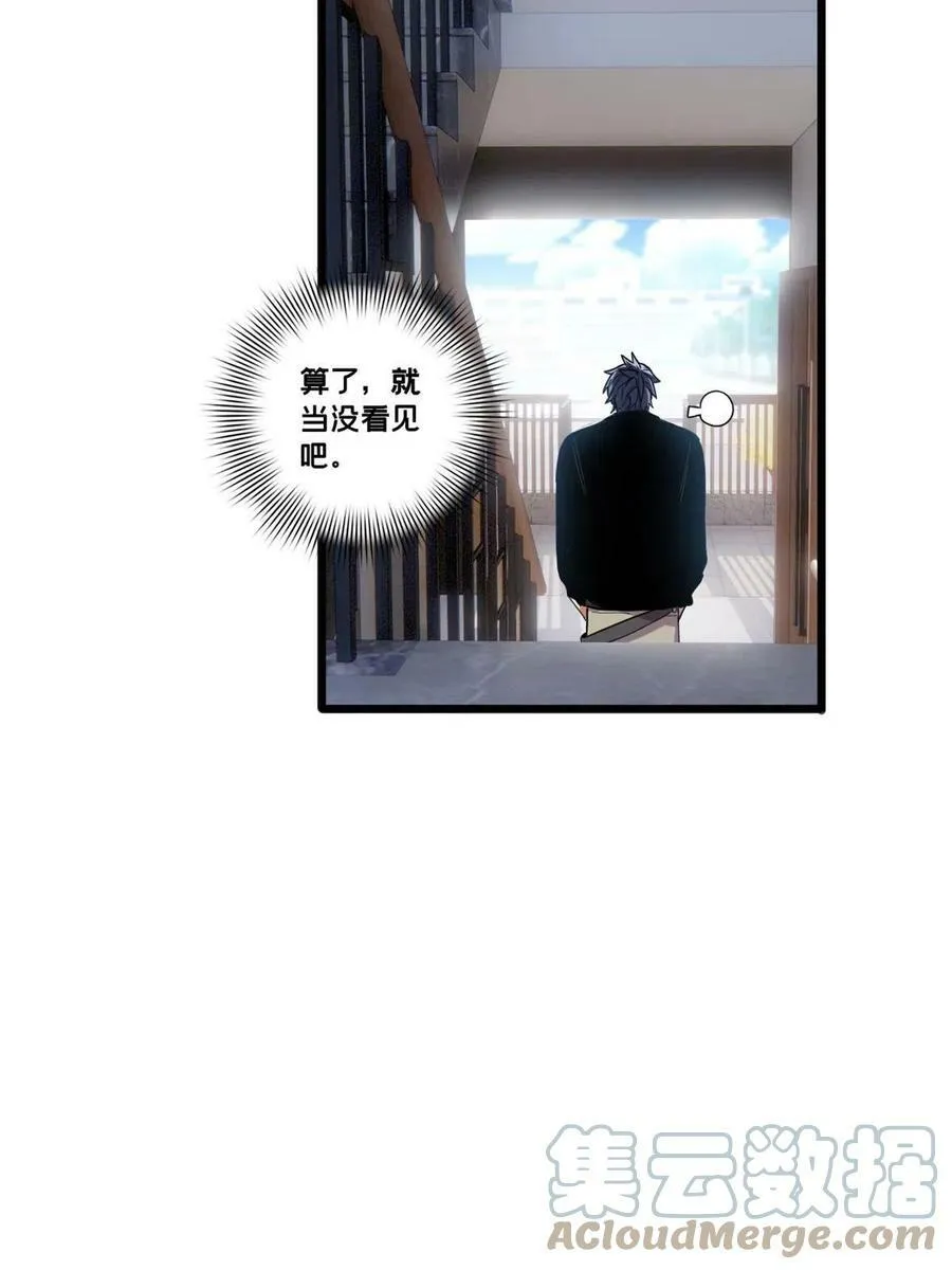 40 学院里的熟人 第19页