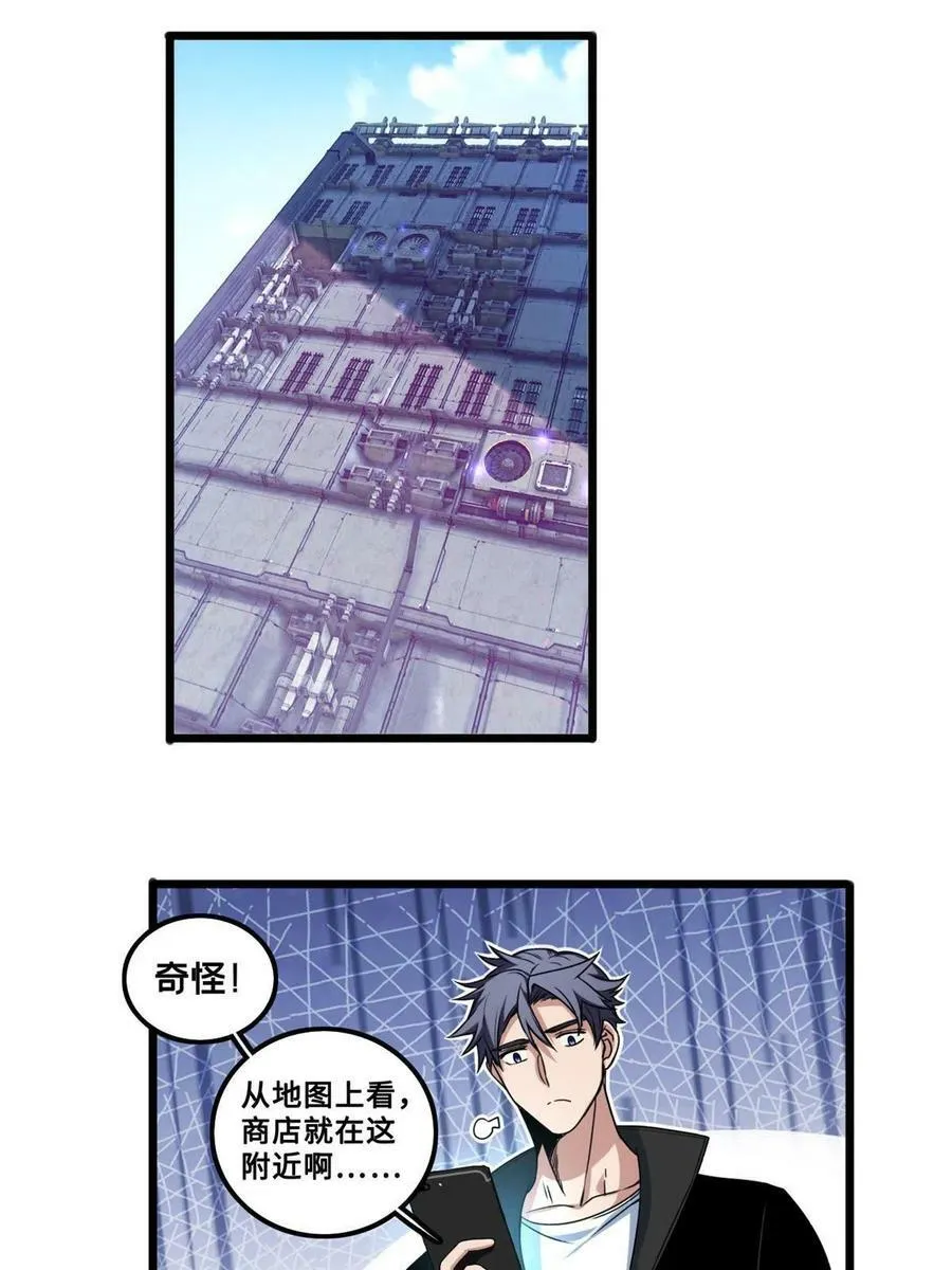 40 学院里的熟人 第20页