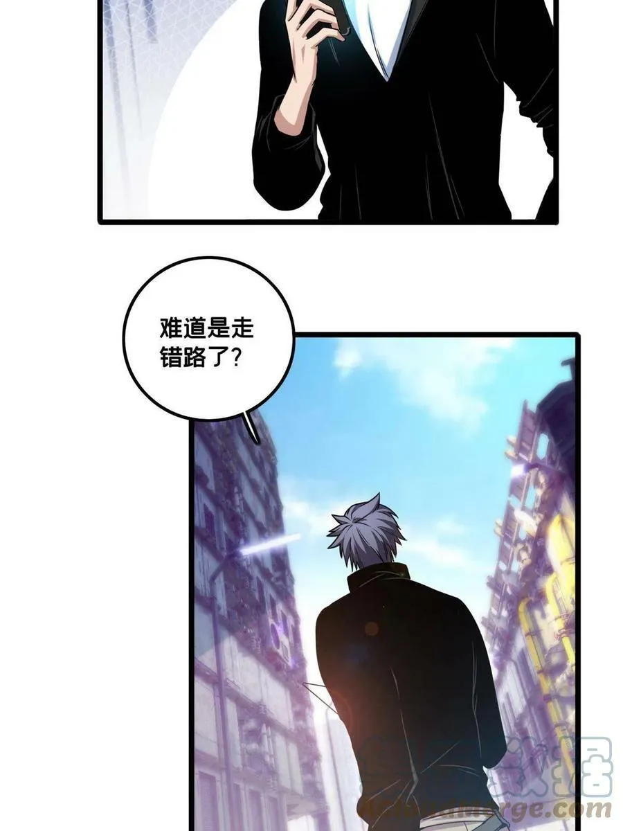 40 学院里的熟人 第21页