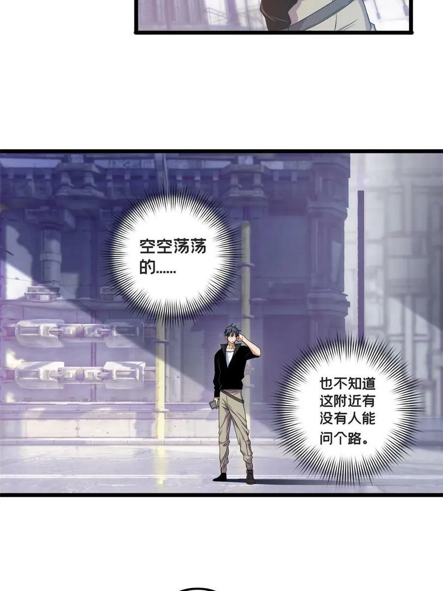 40 学院里的熟人 第22页