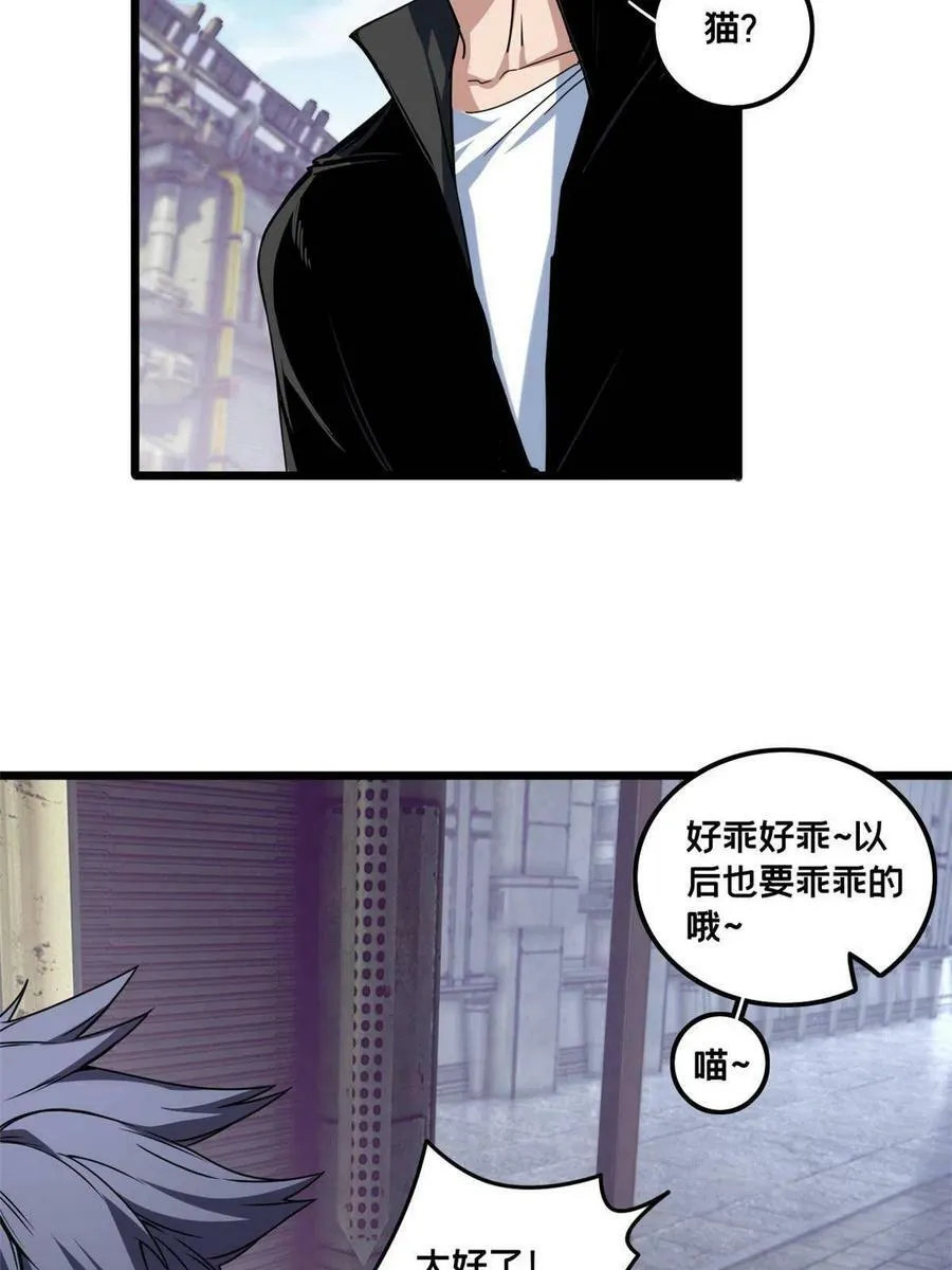 40 学院里的熟人 第24页