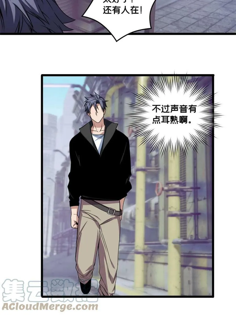 40 学院里的熟人 第25页