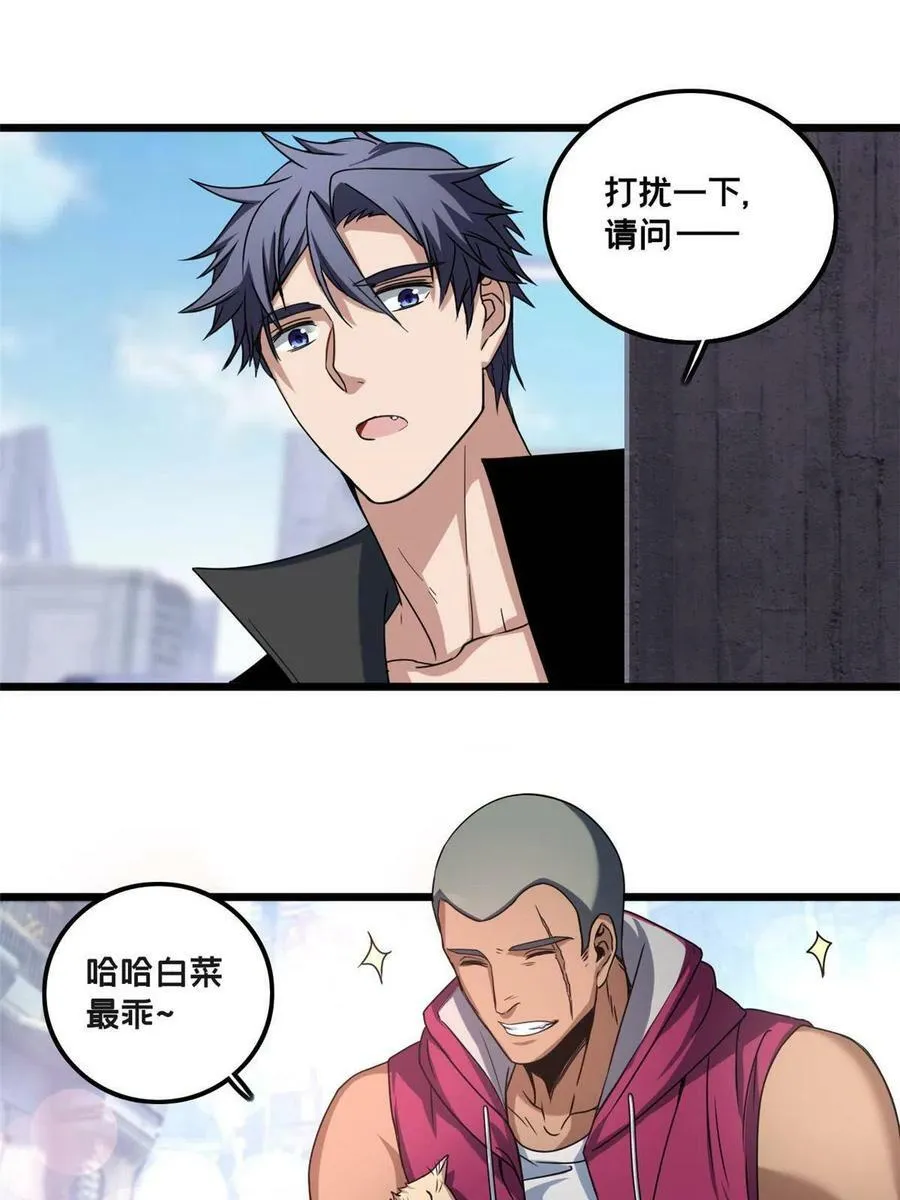 40 学院里的熟人 第26页