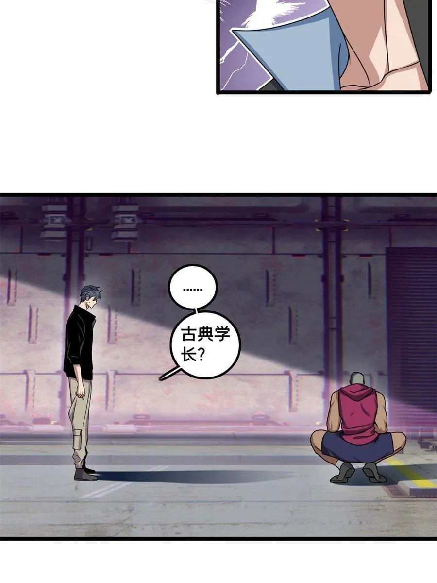 40 学院里的熟人 第28页