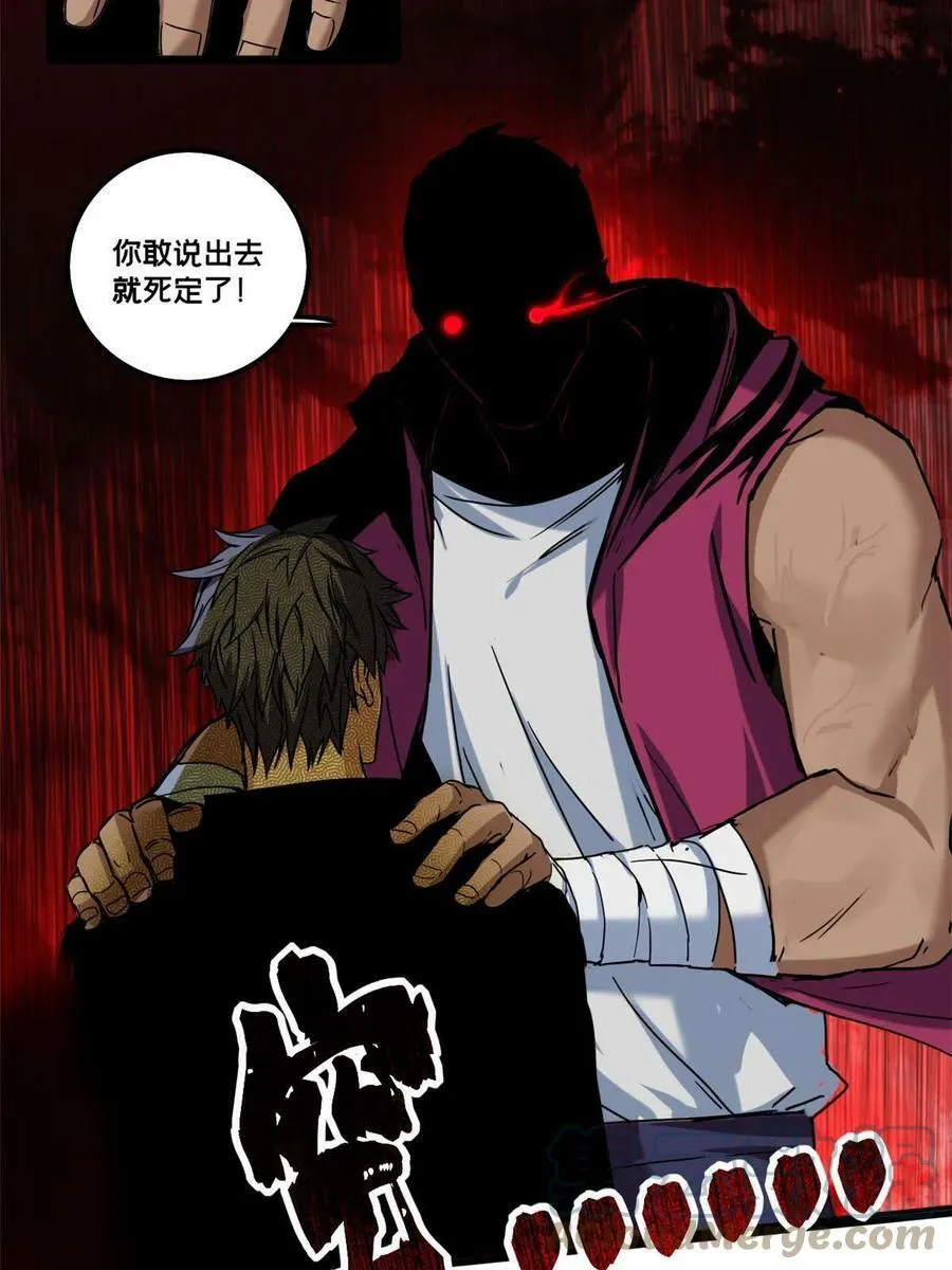40 学院里的熟人 第31页