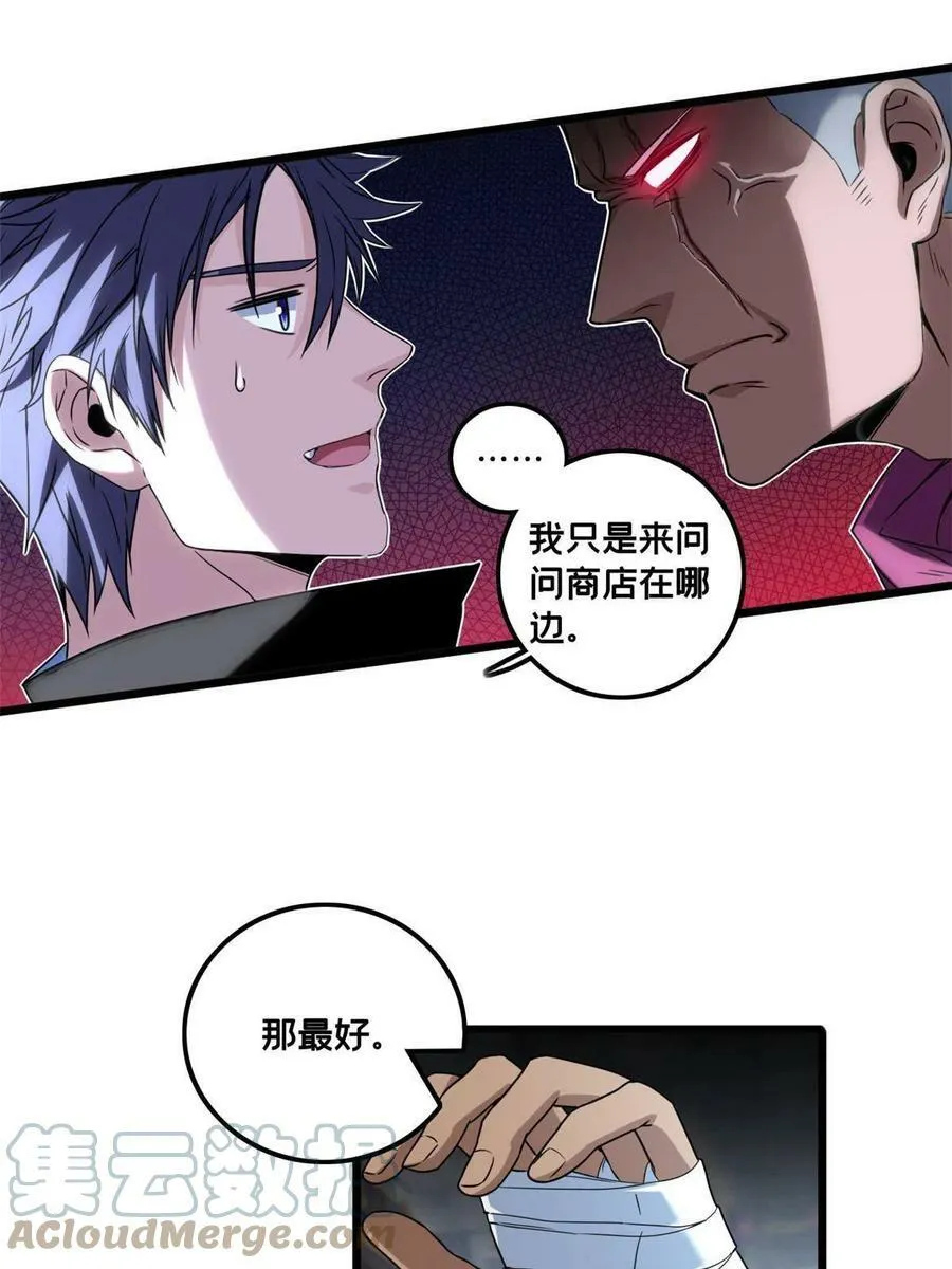 40 学院里的熟人 第33页