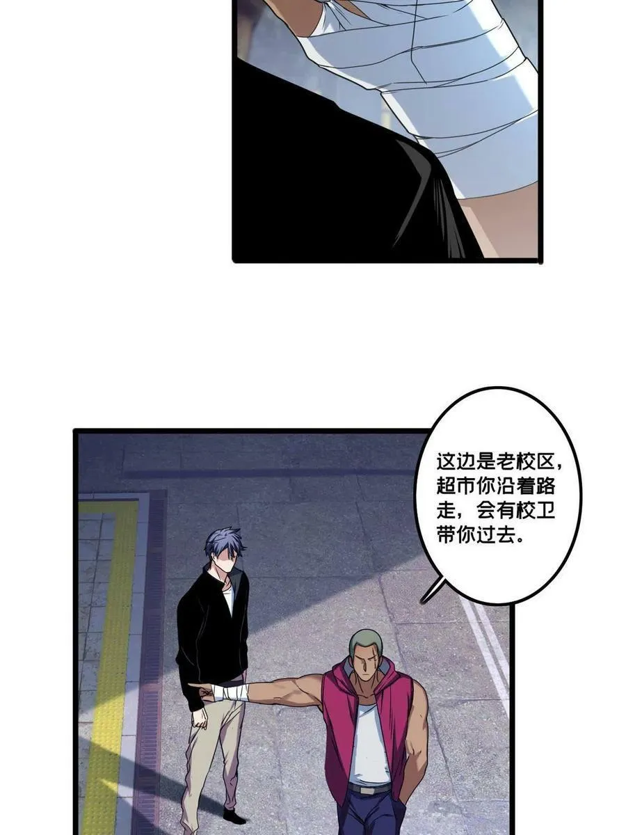 40 学院里的熟人 第34页