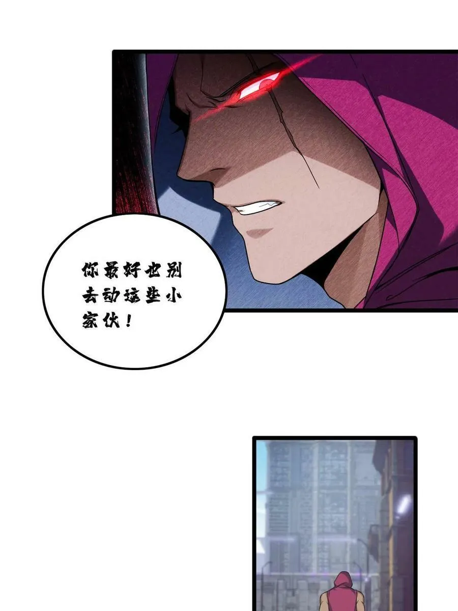 40 学院里的熟人 第36页