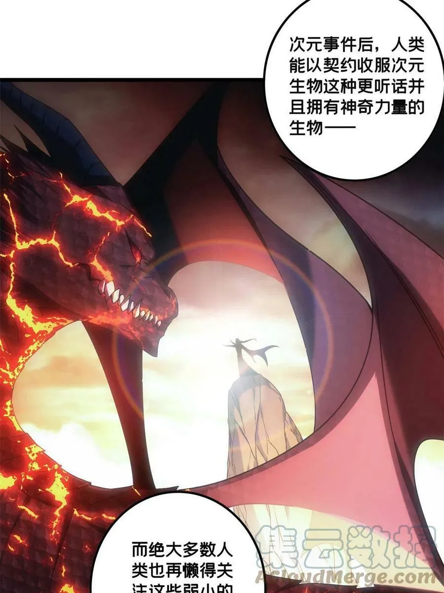 40 学院里的熟人 第39页