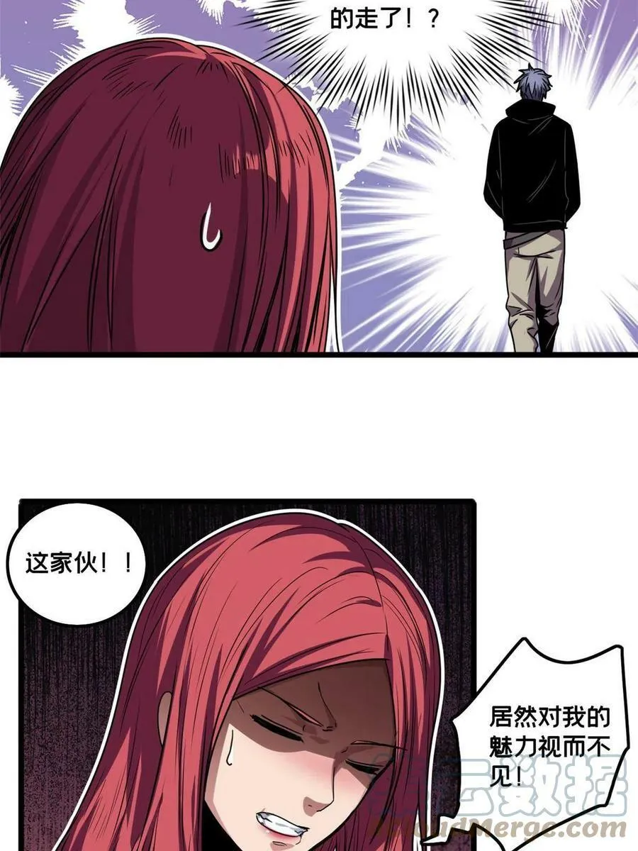 38 丽斯的诡计 第7页