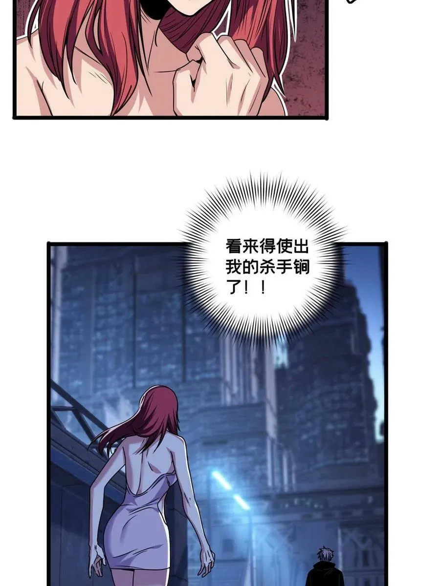 38 丽斯的诡计 第8页