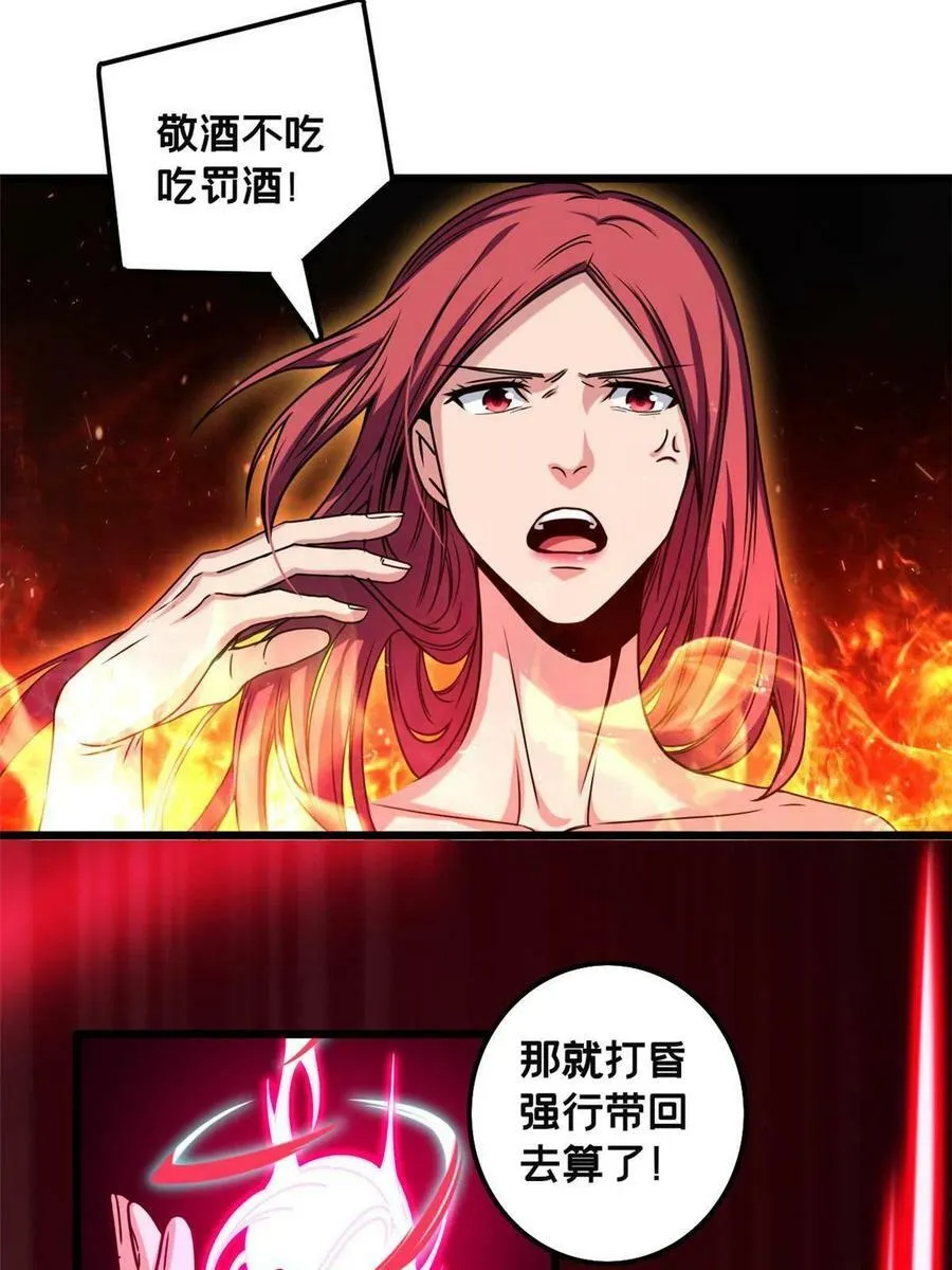 38 丽斯的诡计 第18页