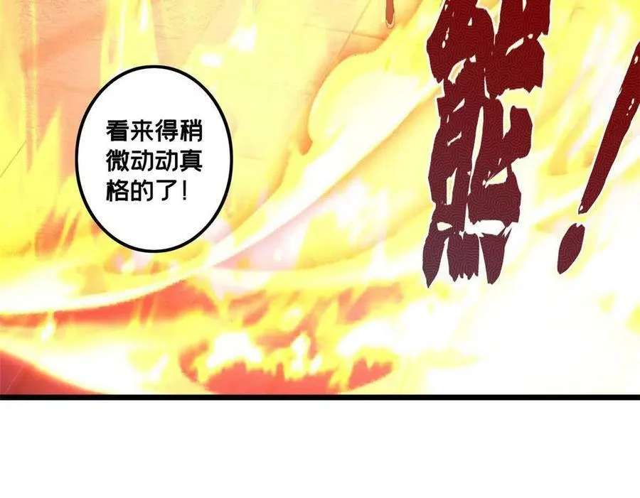 38 丽斯的诡计 第30页