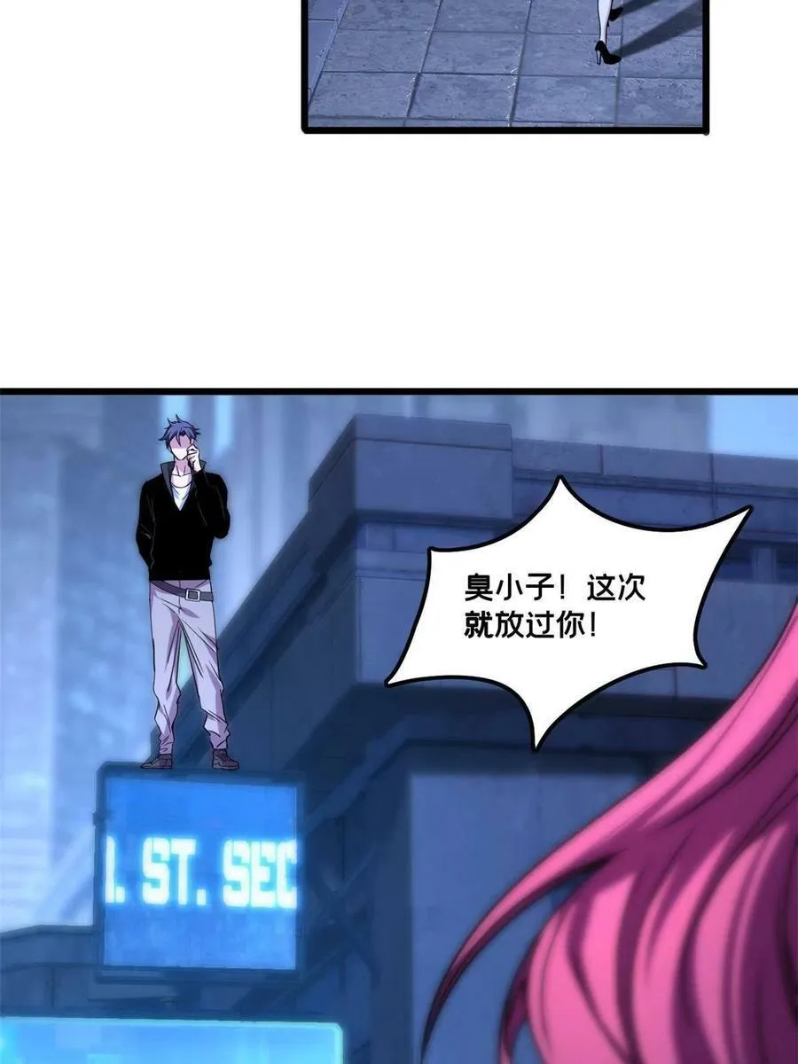 38 丽斯的诡计 第33页