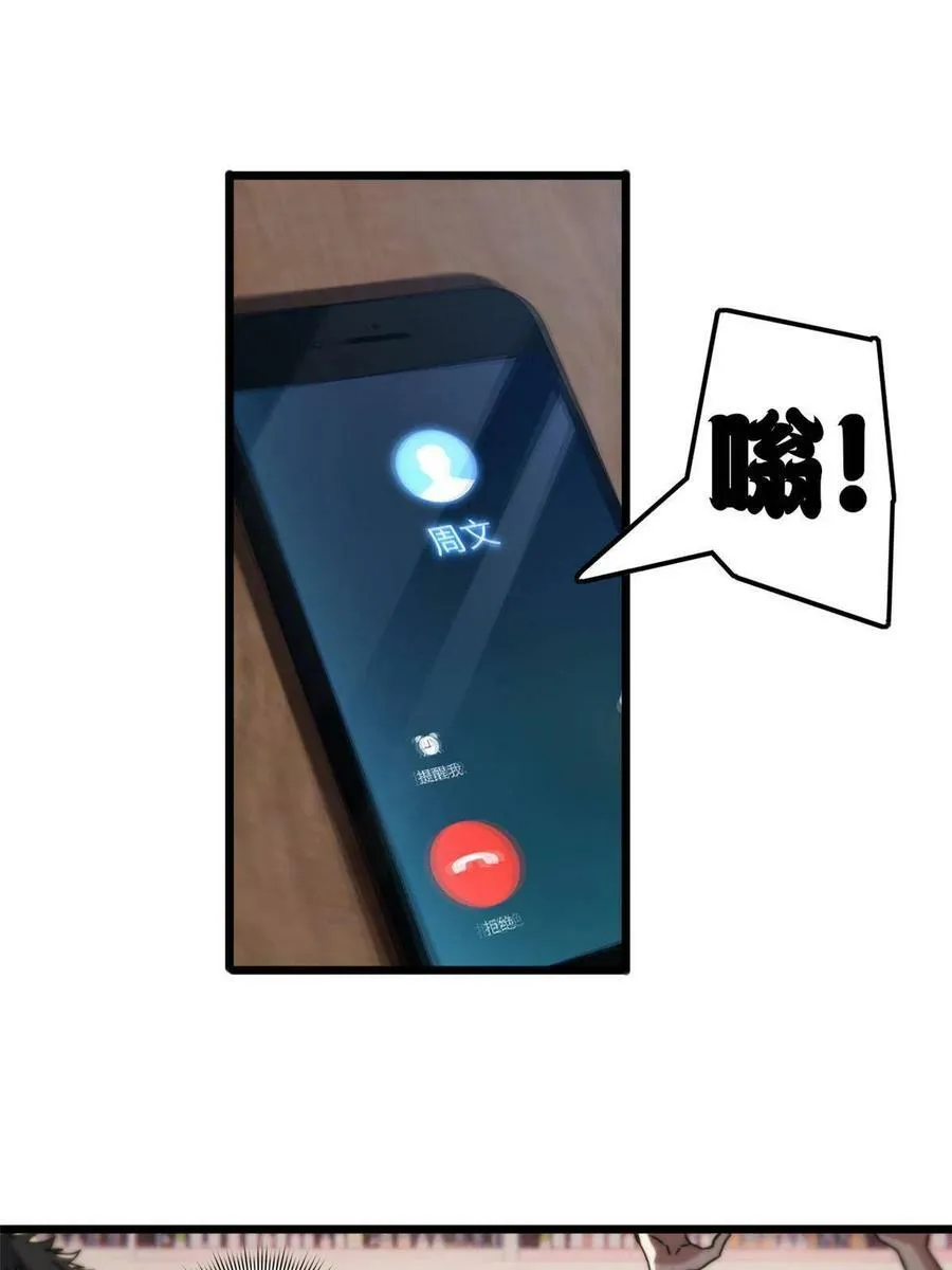38 丽斯的诡计 第41页