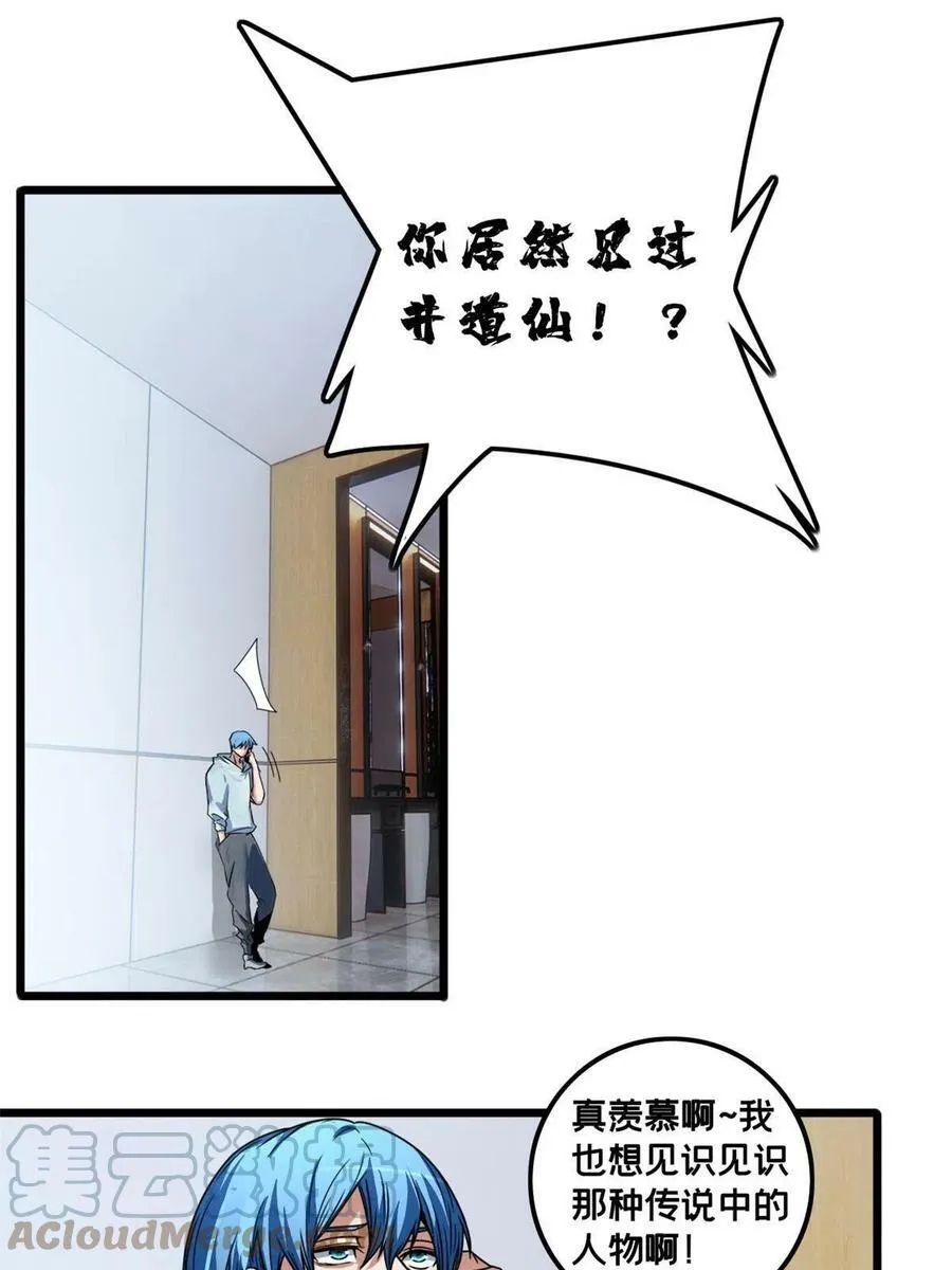 39 提前入学 第3页
