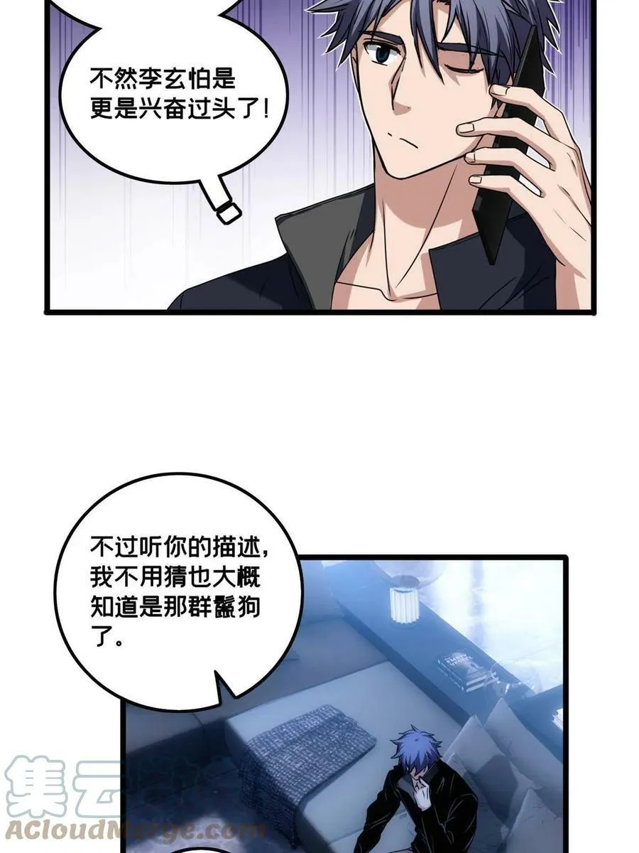 39 提前入学 第5页
