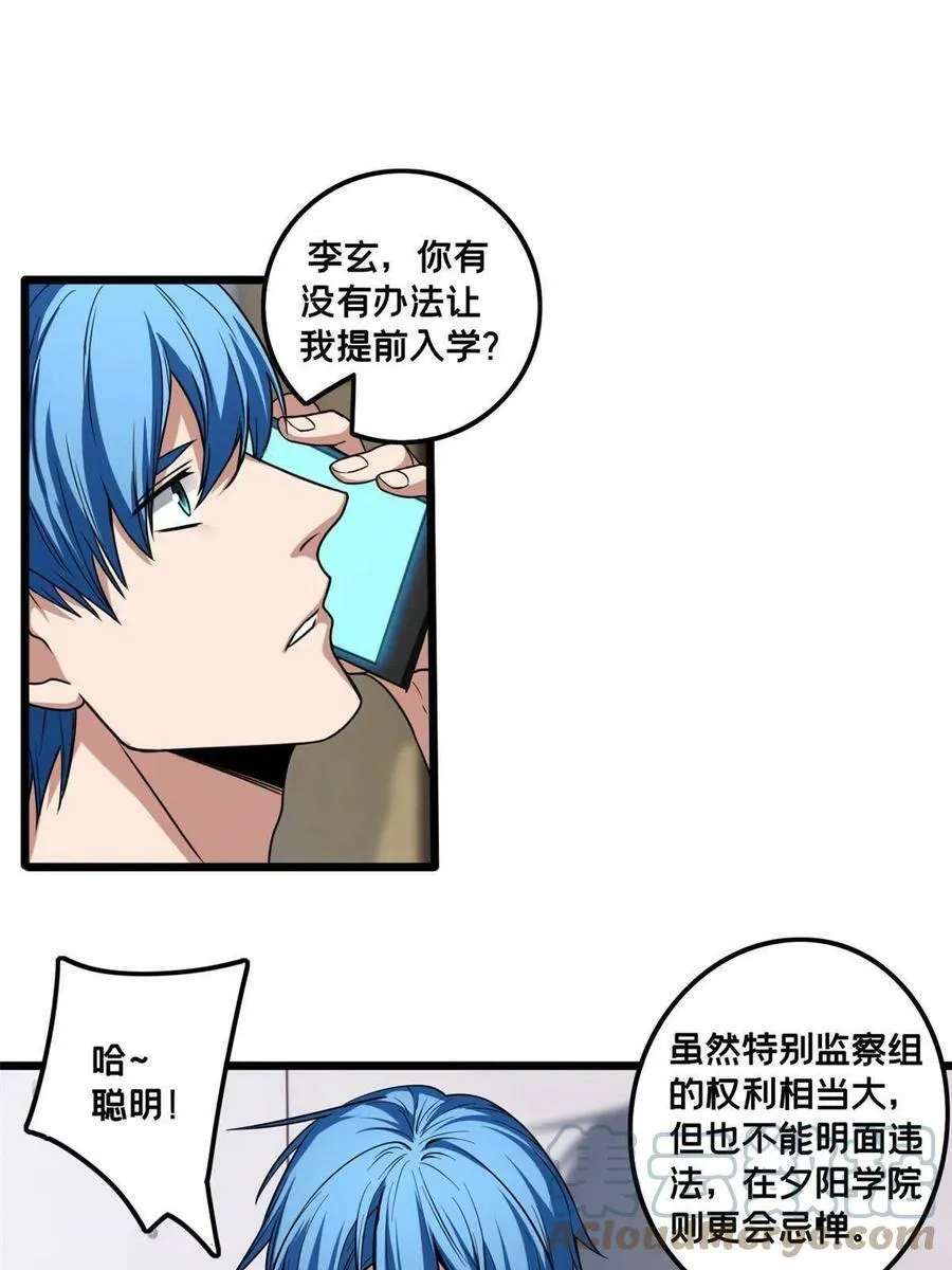 39 提前入学 第9页