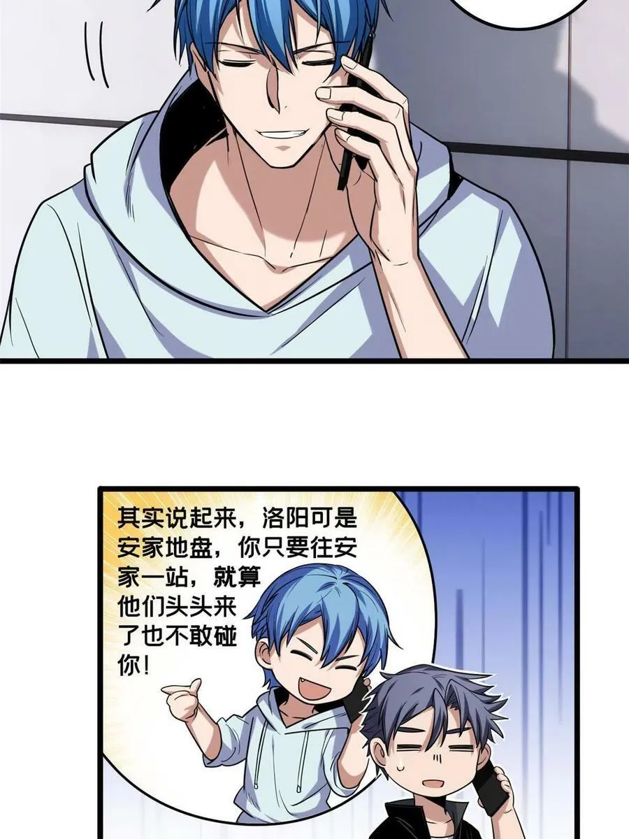 39 提前入学 第10页
