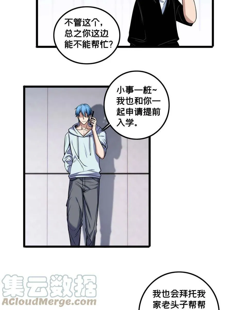 39 提前入学 第11页