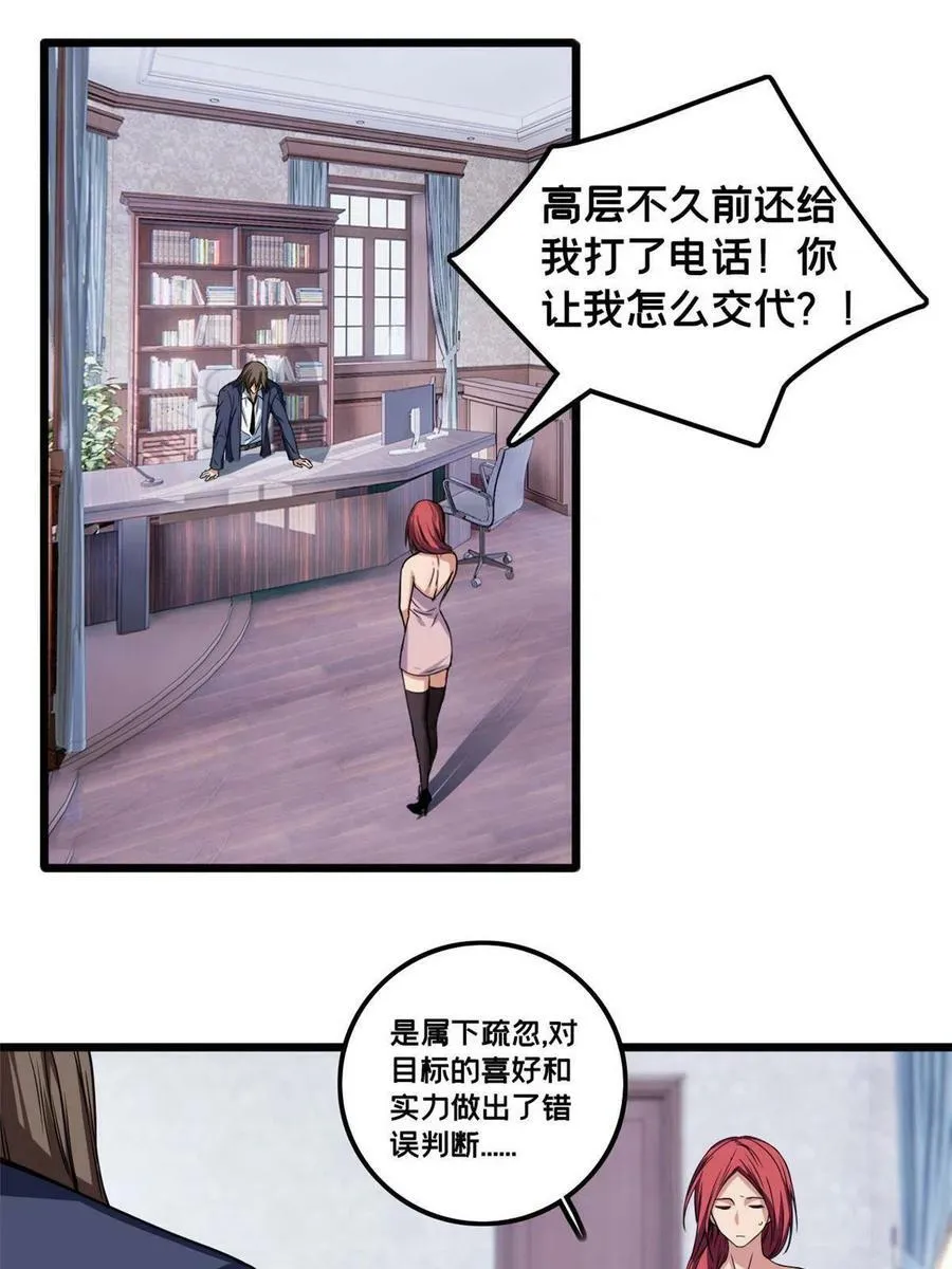 39 提前入学 第18页