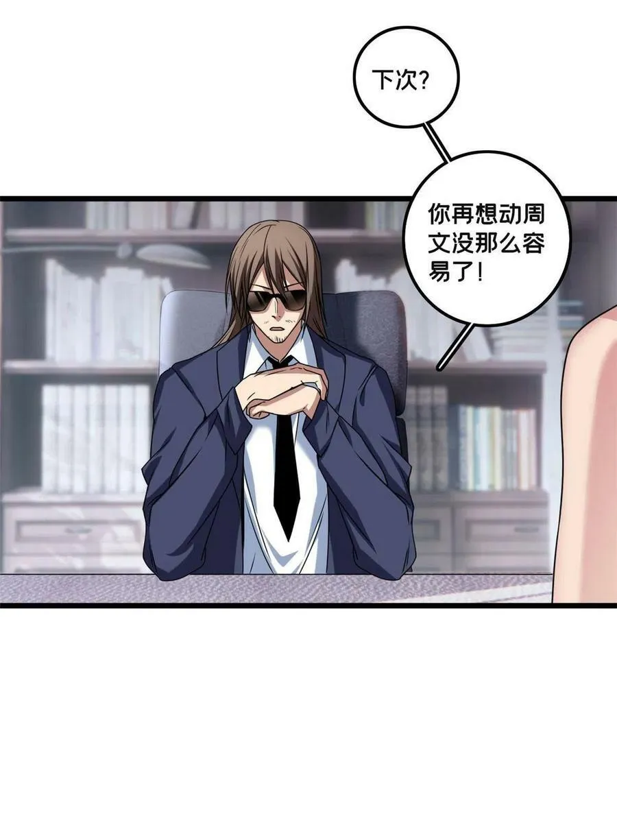 39 提前入学 第20页