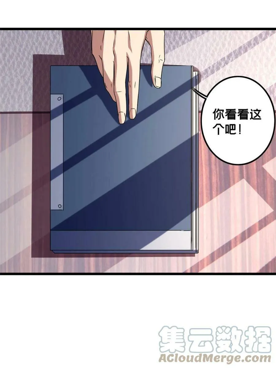 39 提前入学 第21页