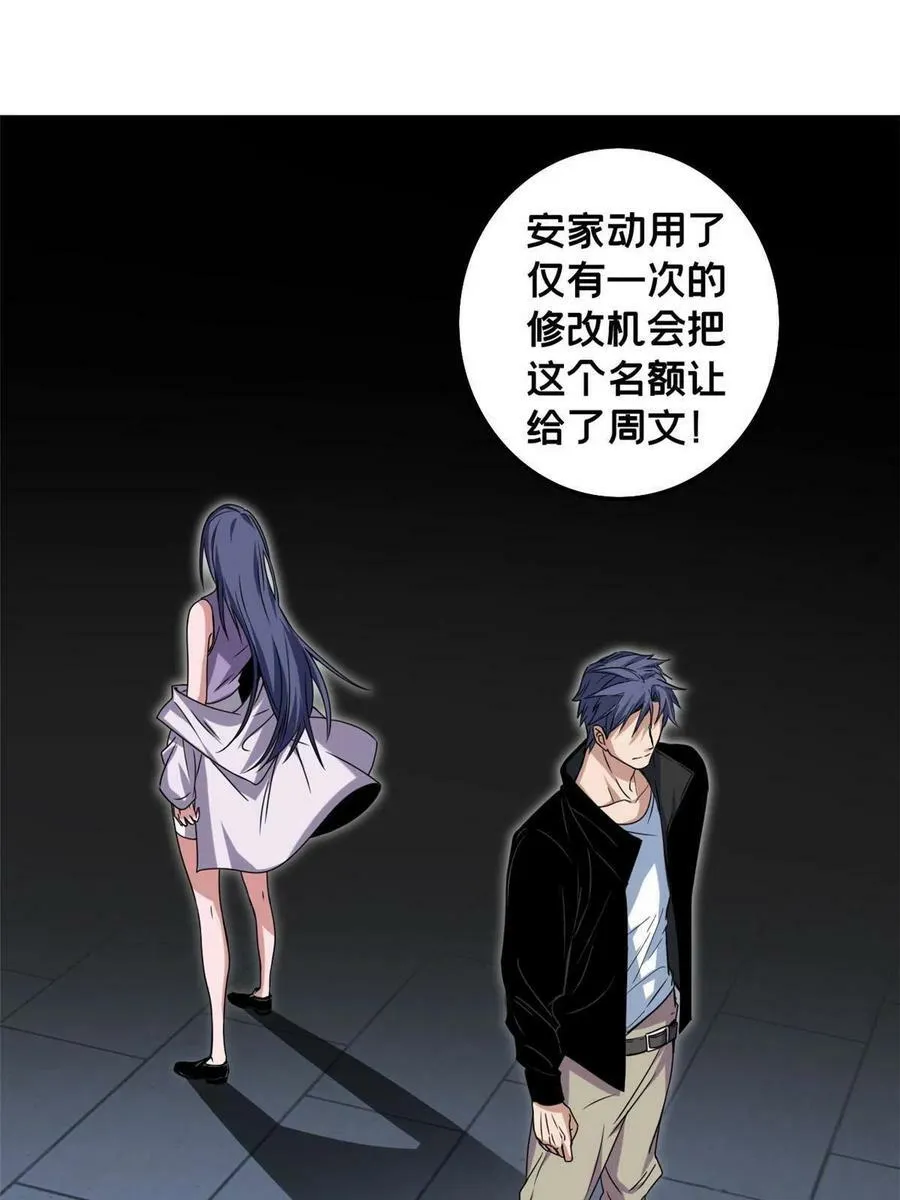 39 提前入学 第28页