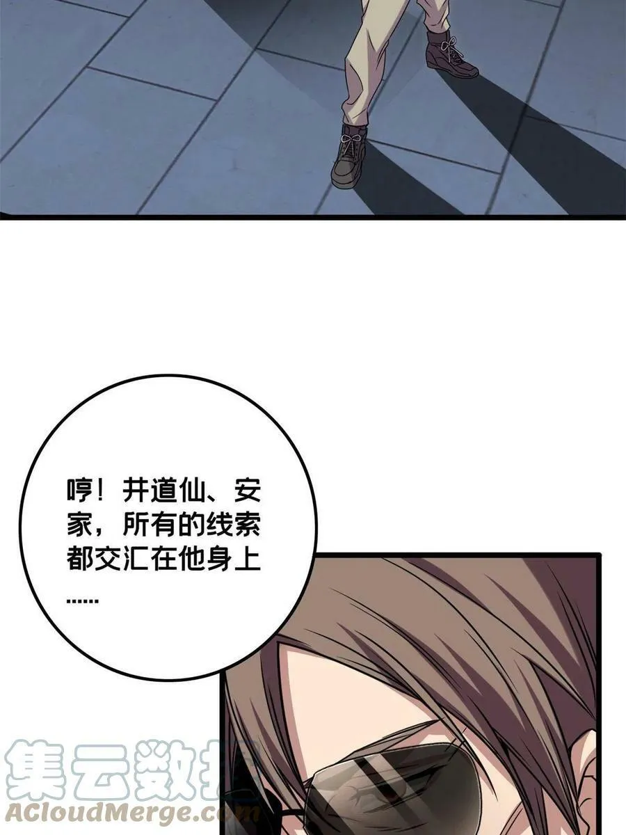 39 提前入学 第29页