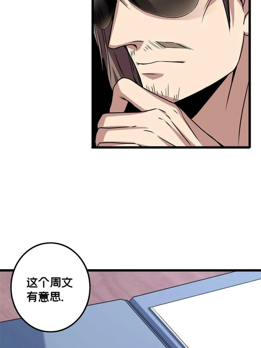 39 提前入学 第30页