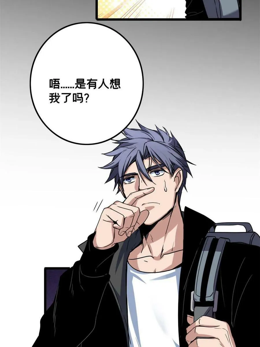 39 提前入学 第34页