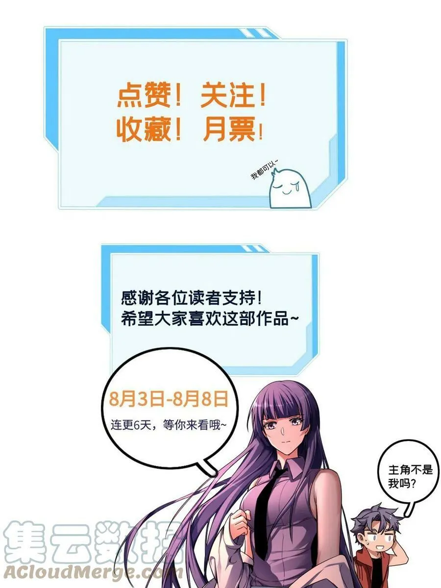 39 提前入学 第39页