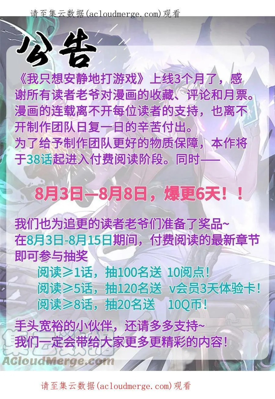 付费公告 第1页