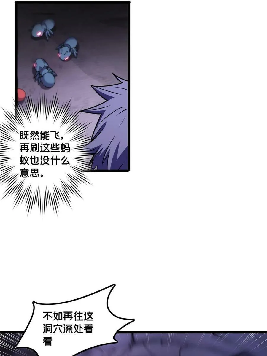 37 伴生宠的食物 第15页
