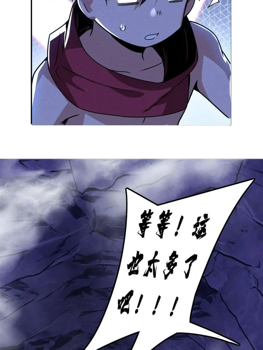 37 伴生宠的食物 第20页