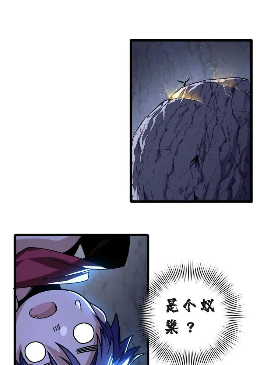 37 伴生宠的食物 第33页