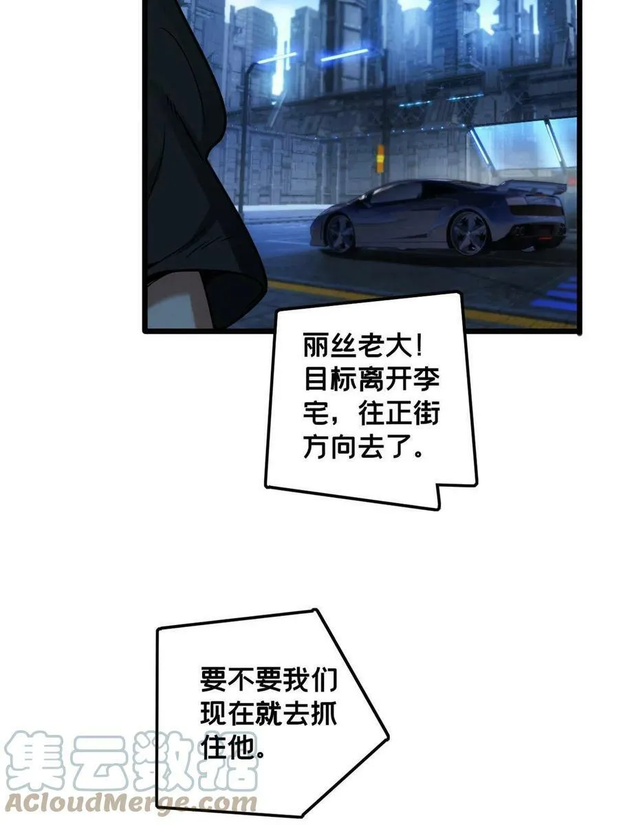37 伴生宠的食物 第43页