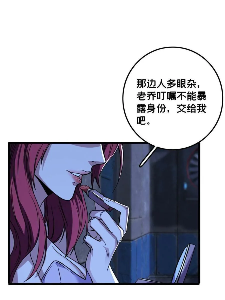 37 伴生宠的食物 第44页