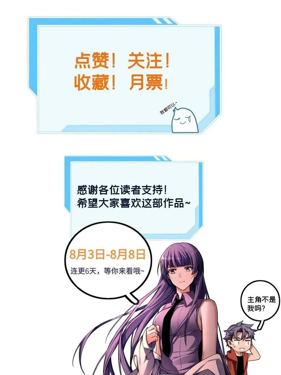 37 伴生宠的食物 第48页