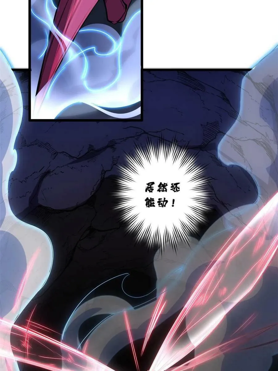 36 孵化失败？！ 第8页