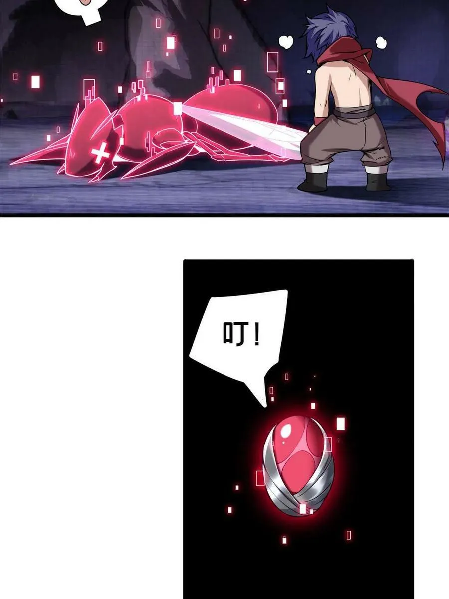 36 孵化失败？！ 第14页