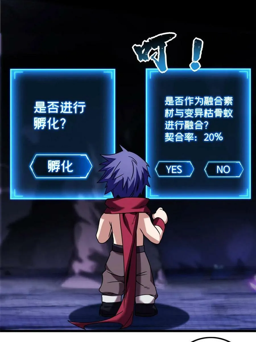 36 孵化失败？！ 第17页